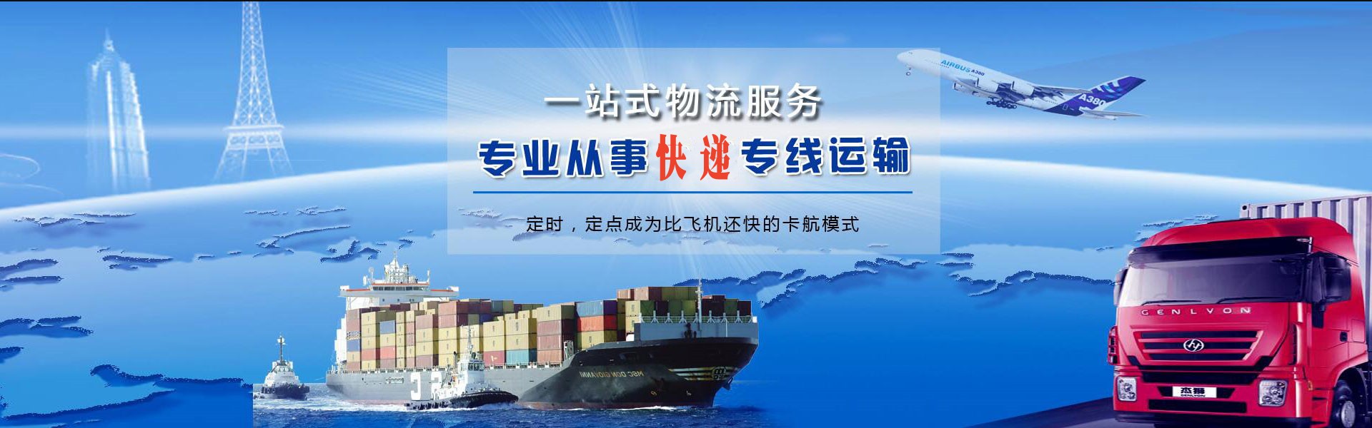 安庆到罗马尼亚物流公司-安庆至罗马尼亚物流专线-安庆空运到罗马尼亚-优时通物流有限公司